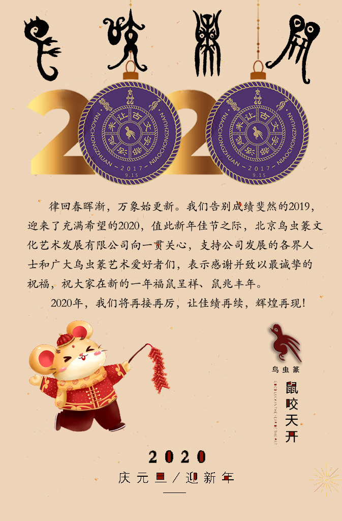 定版2020新年海報.jpg
